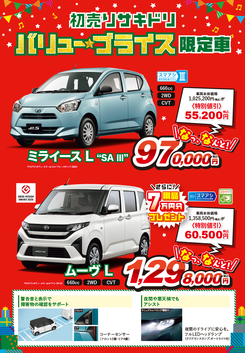 メーカーリンク